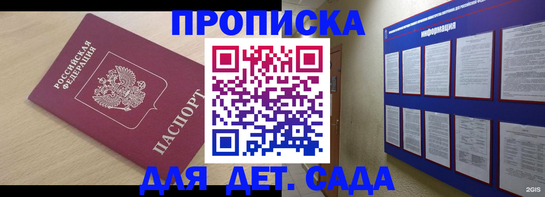 временная регистрация адрес в Железногорск-Илимском