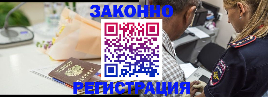 временная регистрация в Железногорск-Илимском