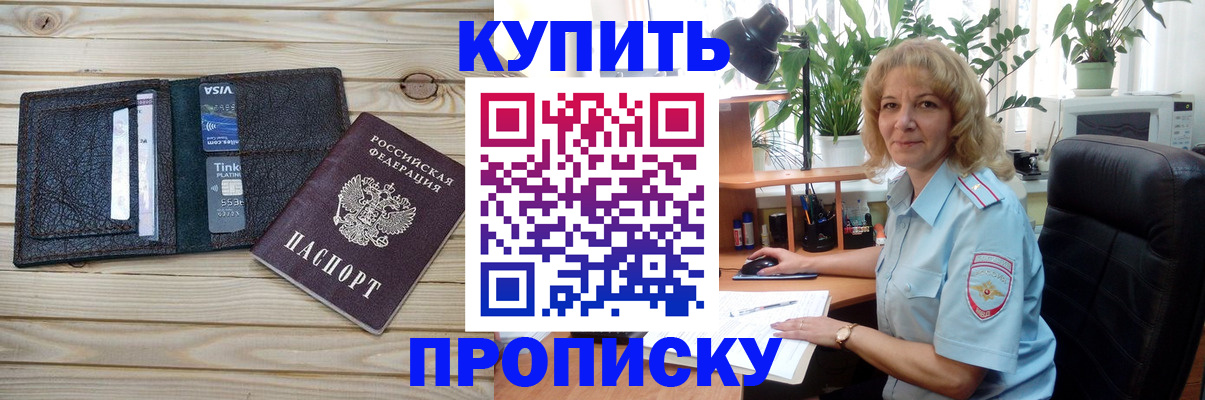 временная прописка в Железногорск-Илимском