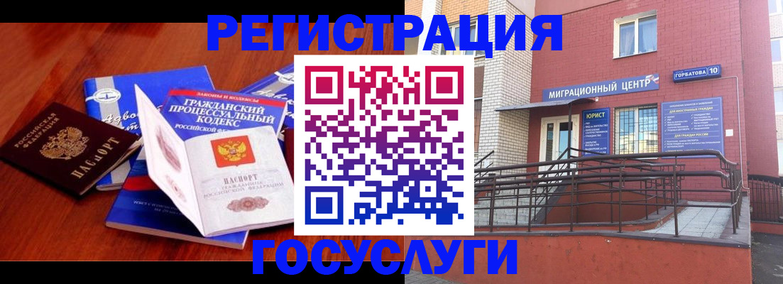 временная регистрация в Железногорск-Илимском