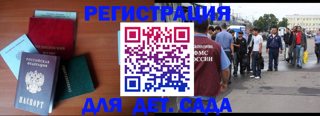 прописка для кредита в Железногорск-Илимском